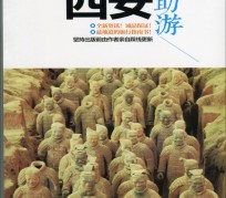 贵州自助游(自助游是什么意思)