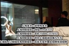 贵州上海模特雇用伴游(上海模特雇用伴游人员)