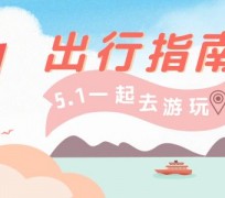 贵州旅游注意事项(旅游注意事项须知)