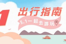 贵州旅游注意事项(旅游注意事项须知)