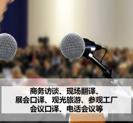 贵州上海商务伴游 上海好乐迪商务翻译咨询有限公司