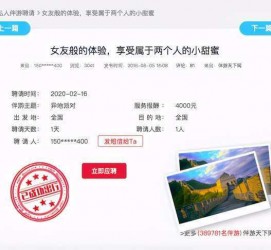 贵州广西找伴游网雇用(广西找伴游网雇用信息)