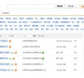 贵州赶集网雇用商务伴游司机是实的吗(赶集网雇用商务伴游司机是实的吗吗)