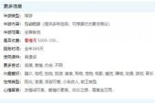 贵州私家伴游雇用不收费(私家伴游雇用不收费是实的吗)