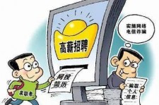 贵州北京伴游招聘 揭秘58同城等网站招聘陷阱:招聘女公关!