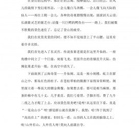 贵州旅游感想(张家界旅游感想)