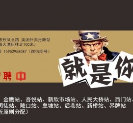 贵州天津雇用兼职伴游日结1万的简单介绍