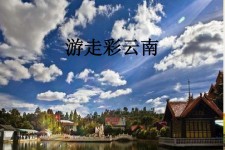 贵州旅游介绍(旅游介绍词)