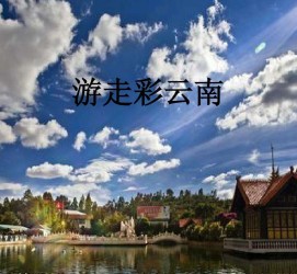 贵州旅游介绍(旅游介绍词)