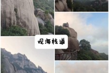 贵州一日游攻略(崂山风景区一日游攻略)