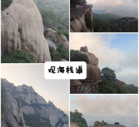 贵州一日游攻略(崂山风景区一日游攻略)