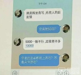 贵州北京伴游招聘 伴游招聘(商务伴游招聘)