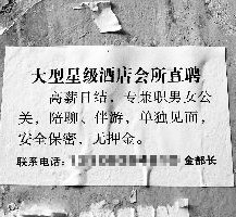 贵州珠海伴游雇用网(珠海游览社雇用信息)