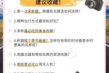 贵州旅行攻略(旅行攻略APP)
