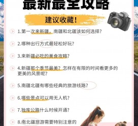 贵州旅行攻略(旅行攻略APP)