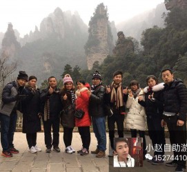 贵州中国张家界平安结伴游(张家界私人伴游)