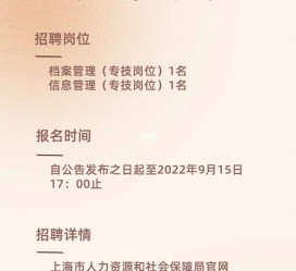 贵州上海商务私家伴游雇用年薪70万(上海商务私家伴游雇用年薪70万以上)