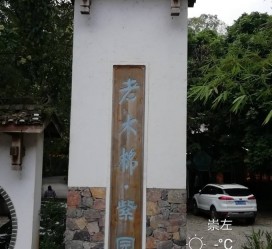贵州关于伴游中国伴游你们伴得是什么游的信息