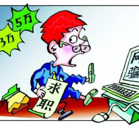 贵州北京伴游招聘 58同城等网站惊现招聘陷阱：超五千人曾被骗，招公关实为卖淫女