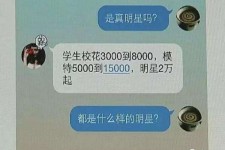 贵州绵阳兼职女伴游(成都附近有没有雇用间接做的不陪酒)
