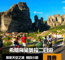 贵州2日游(2日游去哪里好玩)