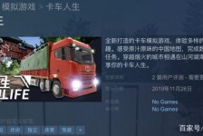 贵州开着卡车带老伴游中国(开卡车为什么要带老婆一起)