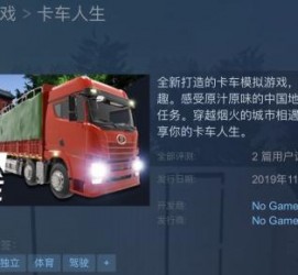 贵州开着卡车带老伴游中国(开卡车为什么要带老婆一起)