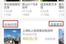 贵州中国有偿伴游软件(全国首发高端伴游软件)
