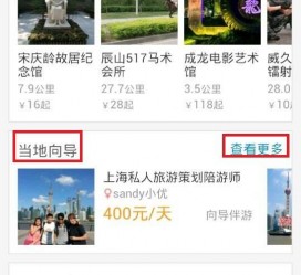 贵州中国有偿伴游软件(全国首发高端伴游软件)
