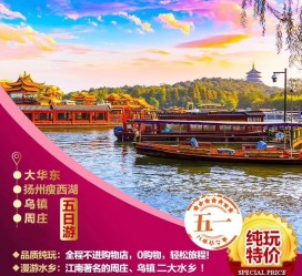 贵州旅游团报价(新疆旅游团报价)