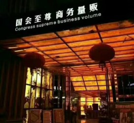 贵州广州伴游雇用包厢女办事员的简单介绍