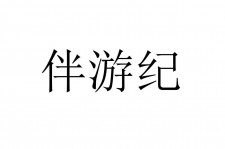 贵州雇用伴游信息(伴游公司雇用)