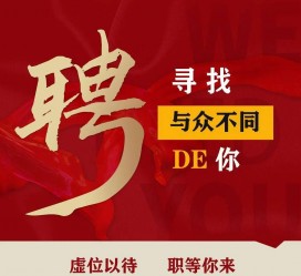 贵州商务伴游招聘 重庆星级酒店诚招司机服务员夜场保安