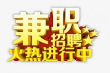 贵州高端商务伴游雇用兼职zgfx的简单介绍