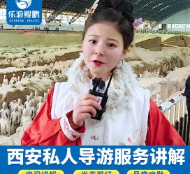贵州北京商务伴游 “网约导游”走红西安 去年近8万人下单体验西安深度游