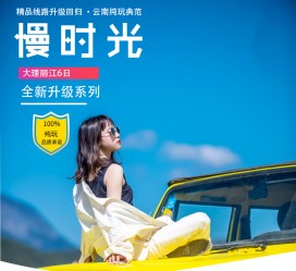 贵州大理伴游网雇用(大理聪慧旅游开展有限公司雇用)