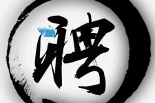 贵州伴游雇用天津(天津公关雇用伴游)
