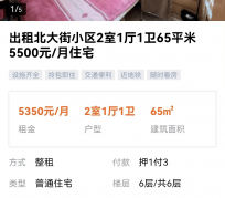 贵州私人伴游是什么 “过年租友”陷阱：骗财与色情服务