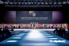 贵州超模大赛(SIUF国际超模大赛)
