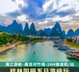 贵州跟团游(跟团游需要注意哪些问题)