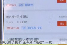贵州平面模特兼职被**(兼职的平面模特是实的吗)