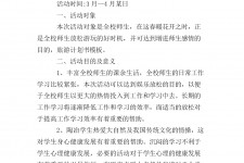 贵州旅游计划(旅游计划思维导图)