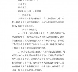 贵州旅游计划(旅游计划思维导图)