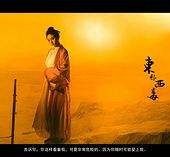 贵州关于中国伴游带你做剑客的信息