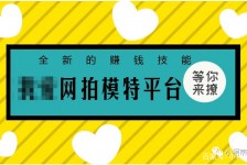 贵州淘宝兼职模特曲播工资(一般淘宝模特兼职工资)