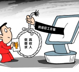 贵州北京伴游招聘 毕业季招聘季，文安毕业生当心网上招聘陷阱：超五千人曾被骗，涉案近亿元！