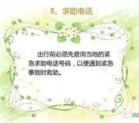 贵州旅游小贴士(学步桥旅游小贴士)