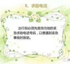 贵州旅游小贴士(学步桥旅游小贴士)