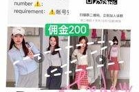 贵州雇用模特兼职工做(北京雇用模特兼职工做地点)