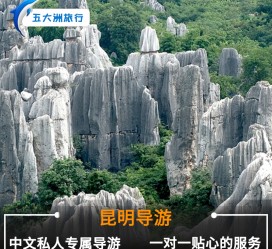 贵州贵阳市游览社英语伴游雇用(贵阳市前十名游览社是哪几家)